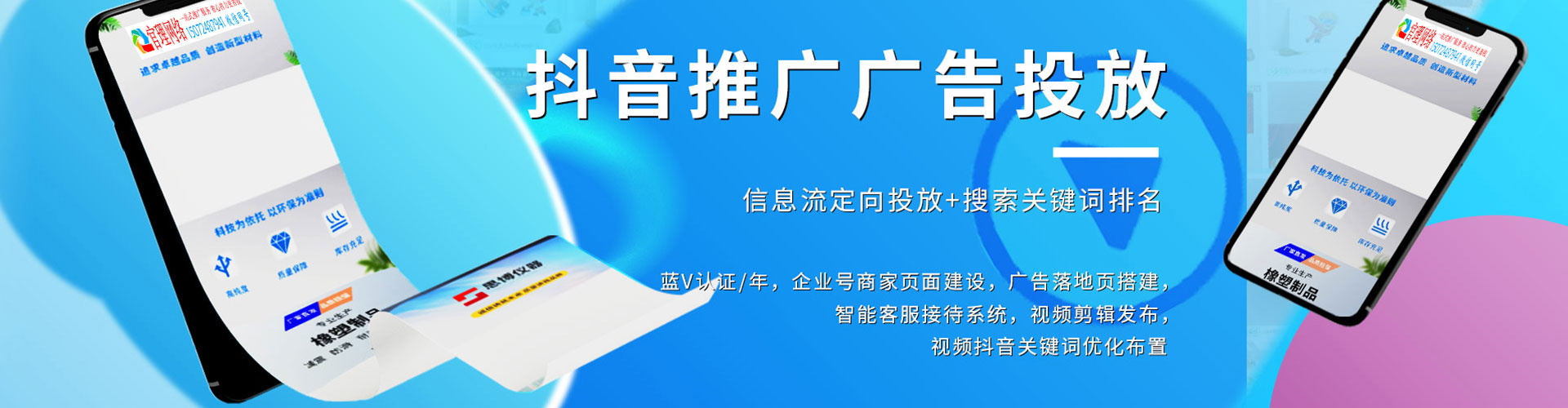 新龙sem投放